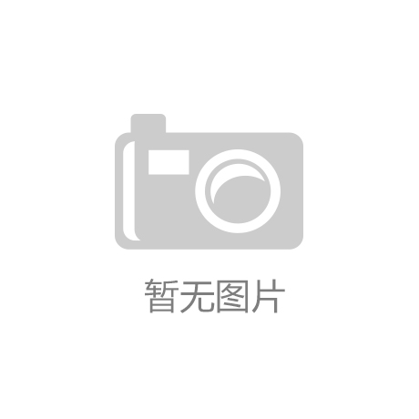 山东弘锐数字切片扫描仪产品主要性能指标的检验方法初探-韦德体育平台